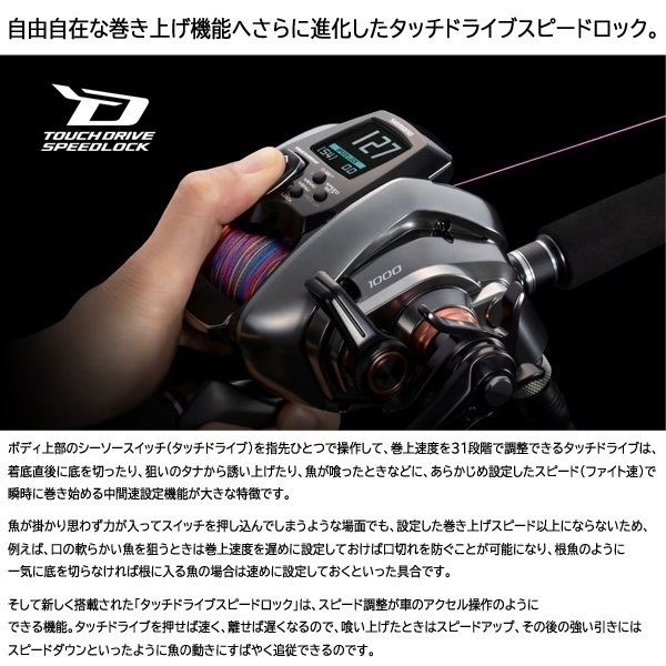 26 ビーストマスター